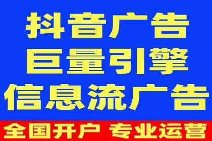 抖音信息流广告投放：从理论到实践的全面解析